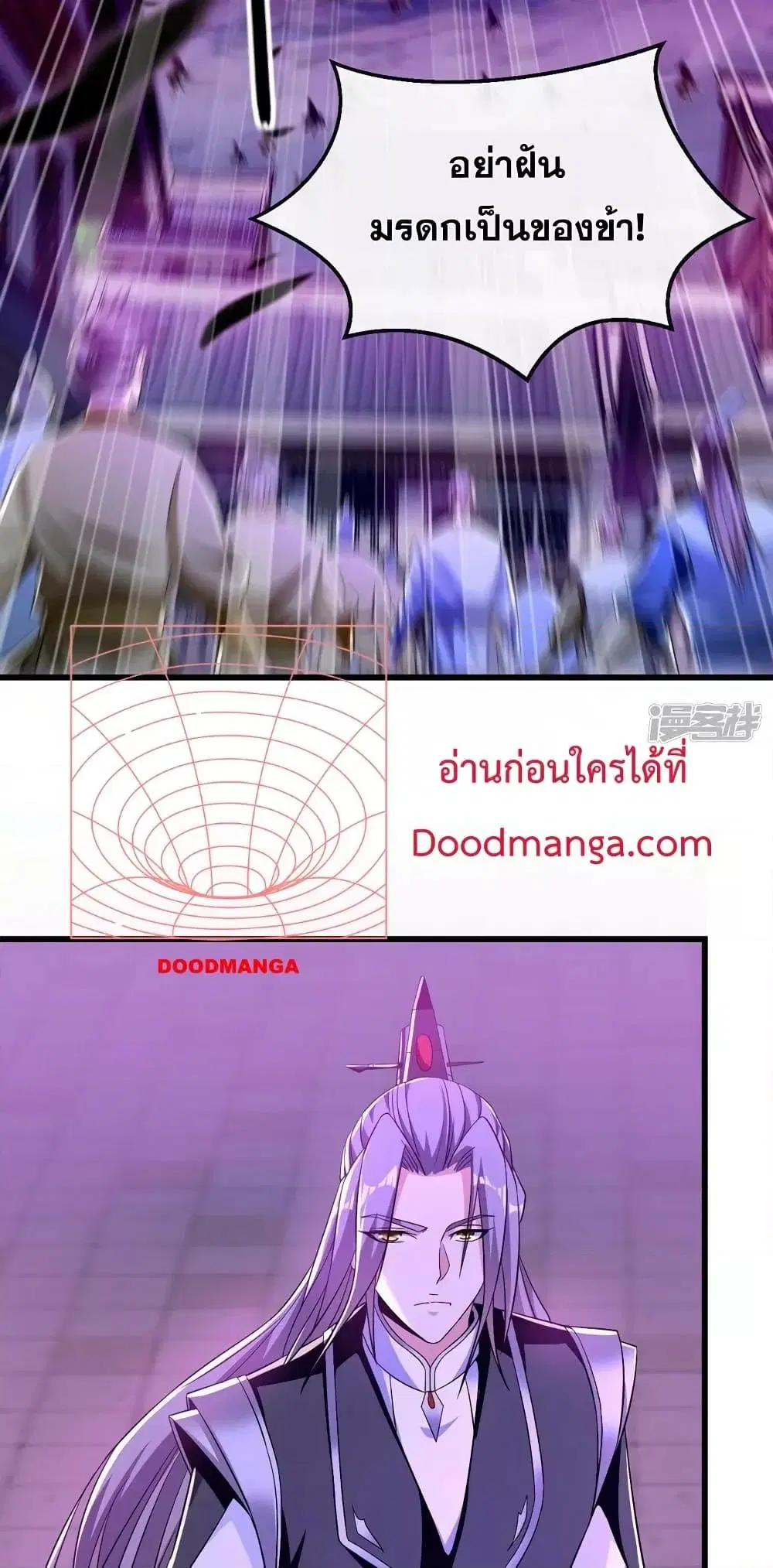 The Ten Great Emperors At The Beginning Are All My Apprentices ตอนที่ 82 หน้า 23