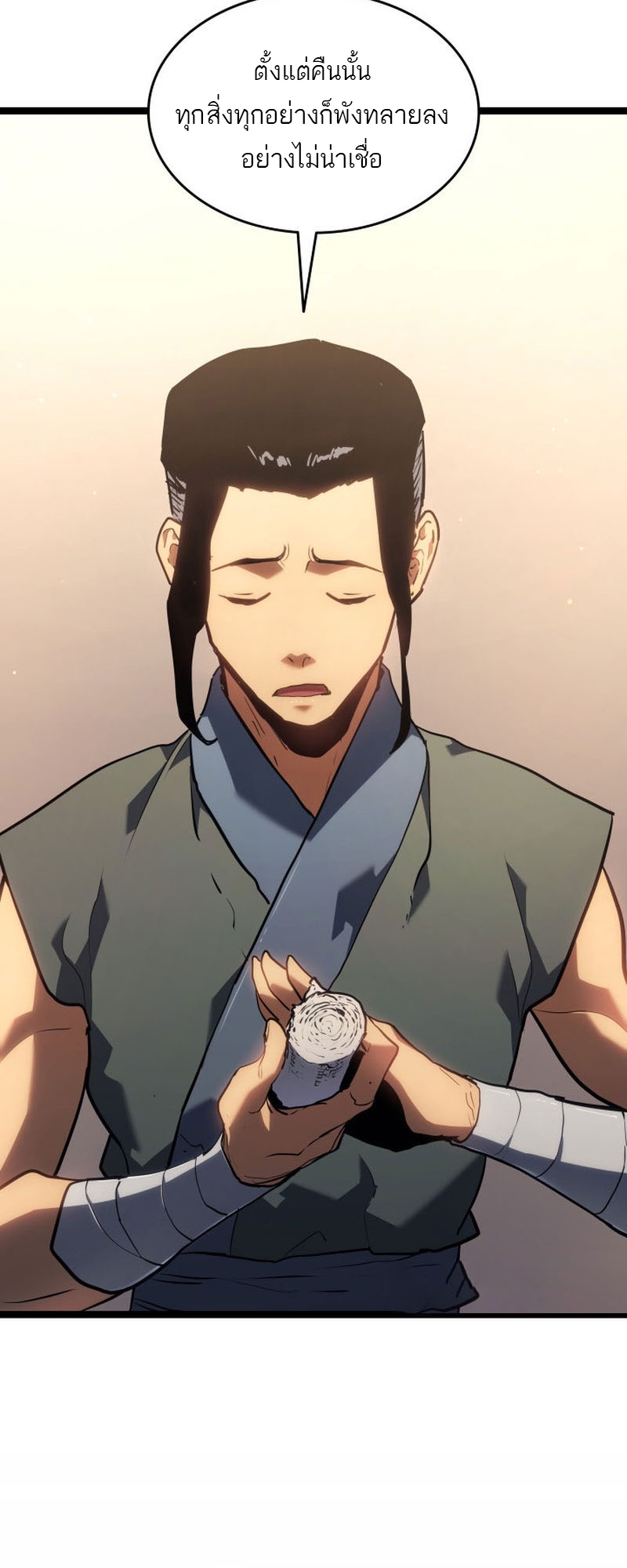 Reaper of the Drifting Moon ตอนที่ 67 หน้า 23