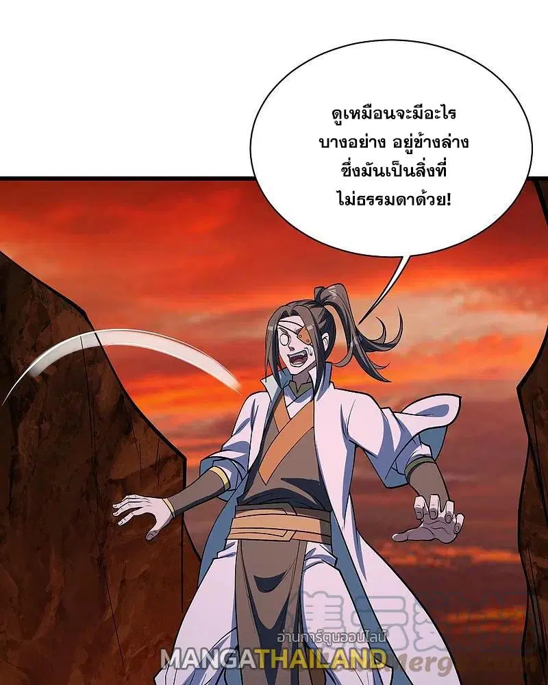 Matchless Emperor ตอนที่ 312 หน้า 26