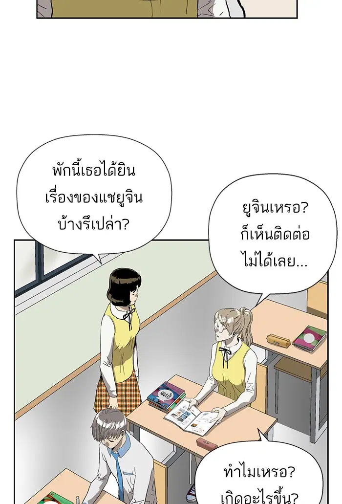 Weak Hero ตอนที่ 187 หน้า 65