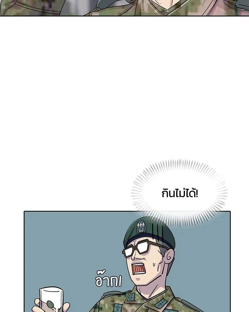 Kitchen Soldier ตอนที่ 97 หน้า 97