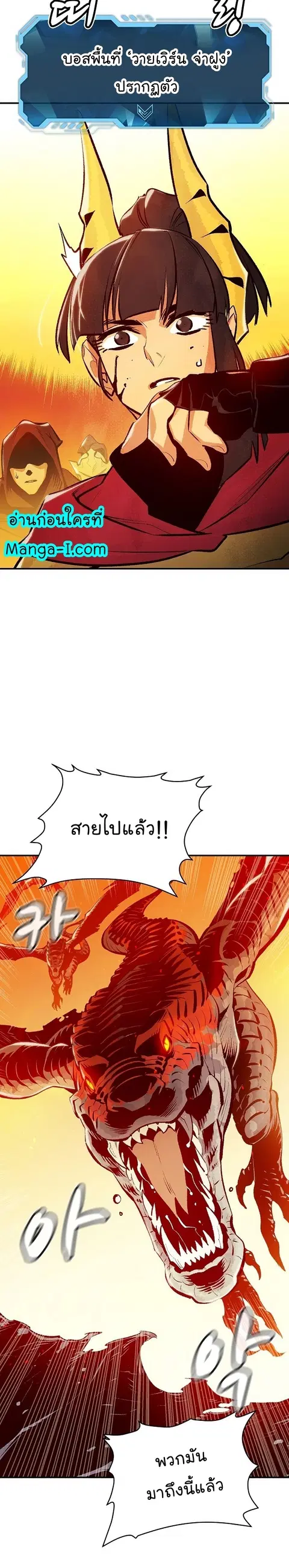 The Lone Necromancer ตอนที่ 82 หน้า 15