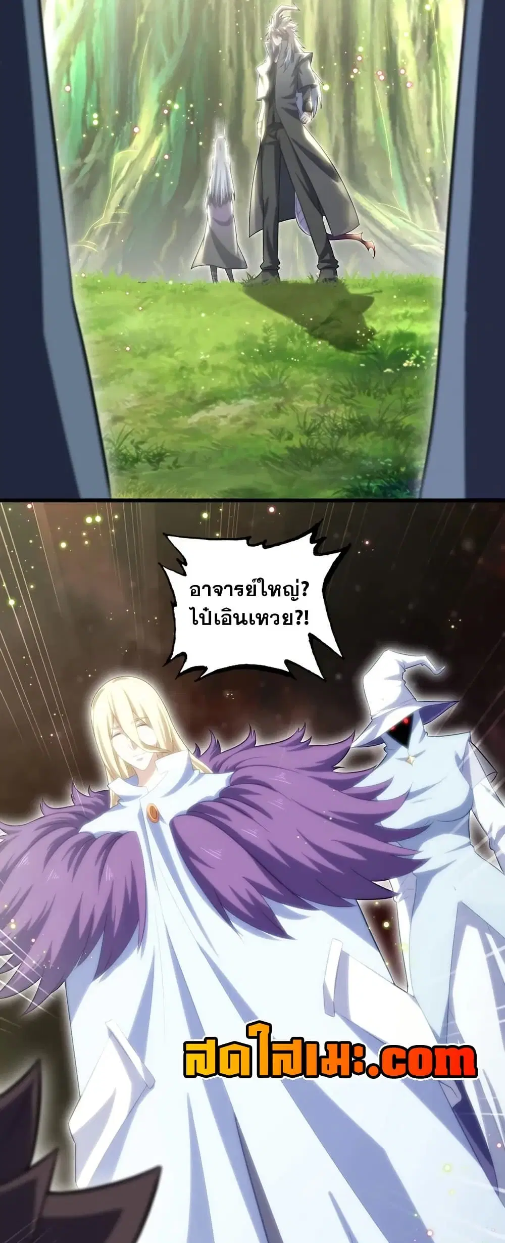 My Wife is a Demon Queen ตอนที่ 399 หน้า 7