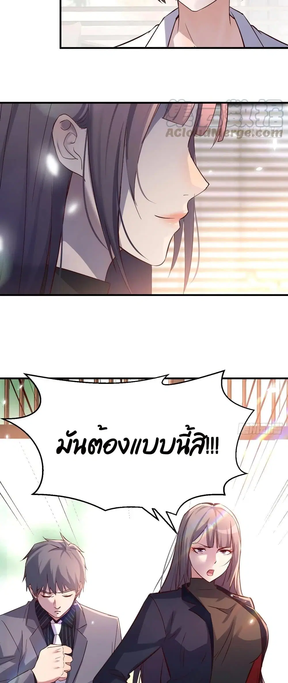 My Twin Girlfriends Loves Me So Much ตอนที่ 66 หน้า 7
