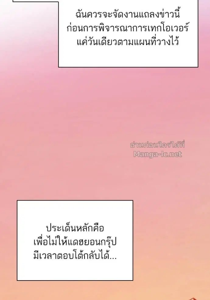 Reborn Rich ตอนที่ 30 หน้า 64
