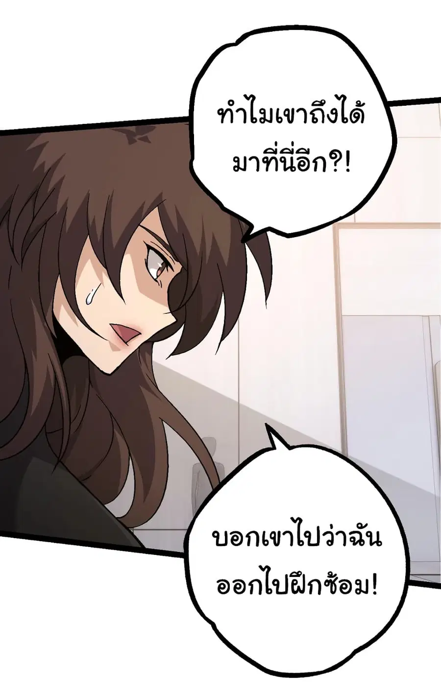 Evolution from the Big Tree ตอนที่ 86 หน้า 26