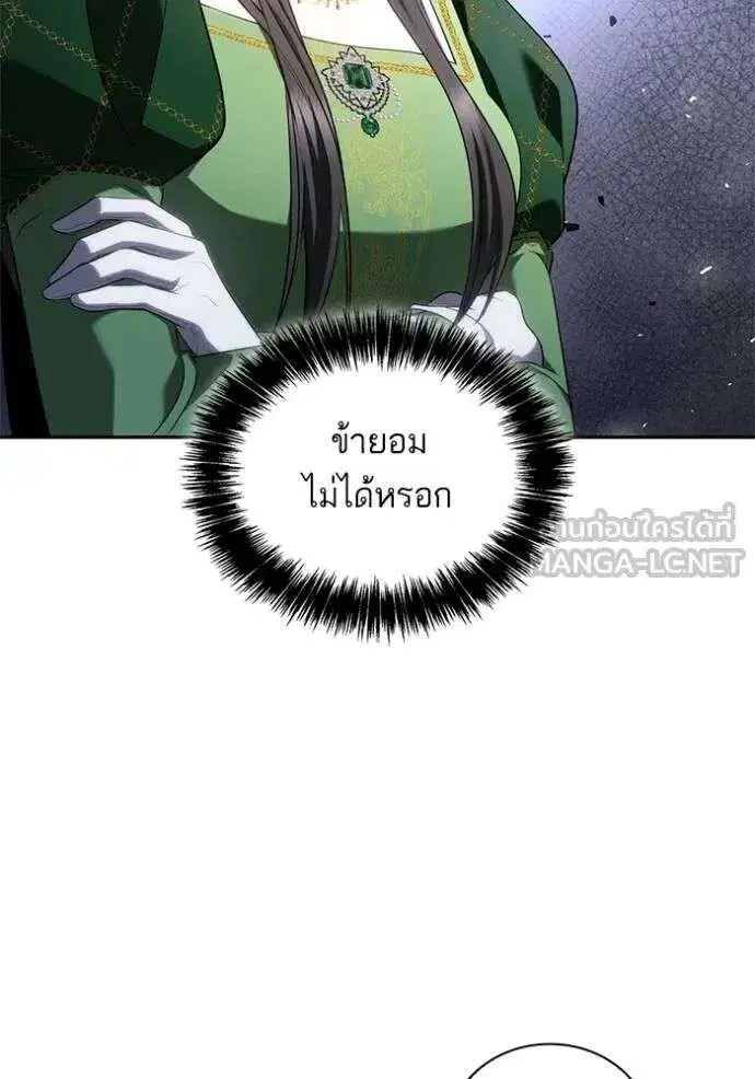 Sister I Am the Queen in This Life ตอนที่ 145 หน้า 138