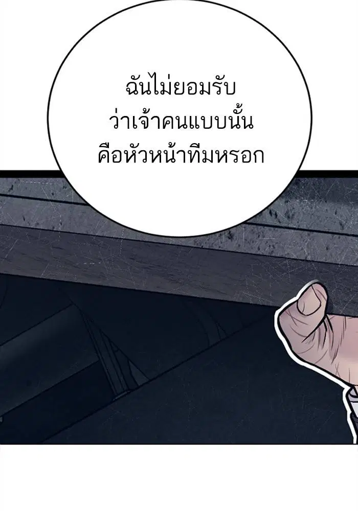 Manager Kim ตอนที่ 126 หน้า 135