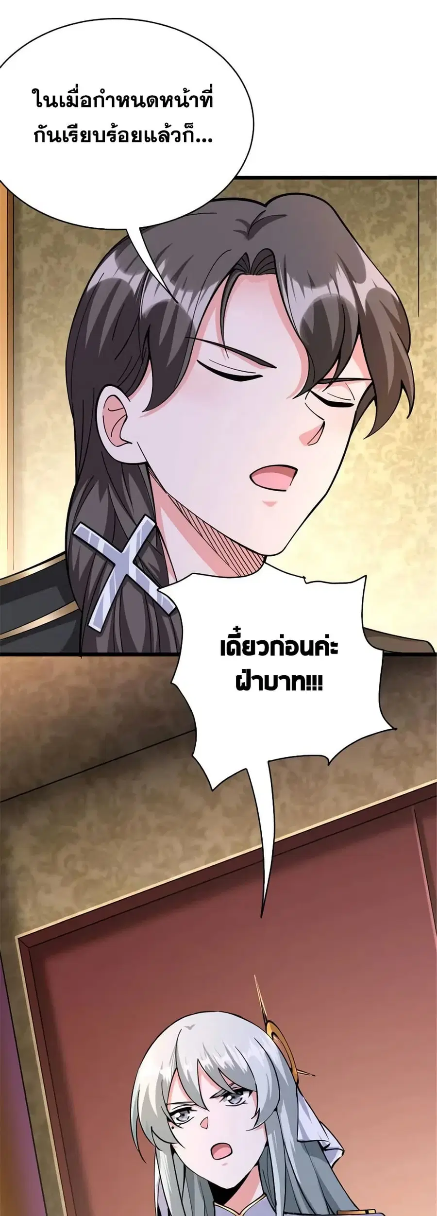 Release That Witch ตอนที่ 449 หน้า 30