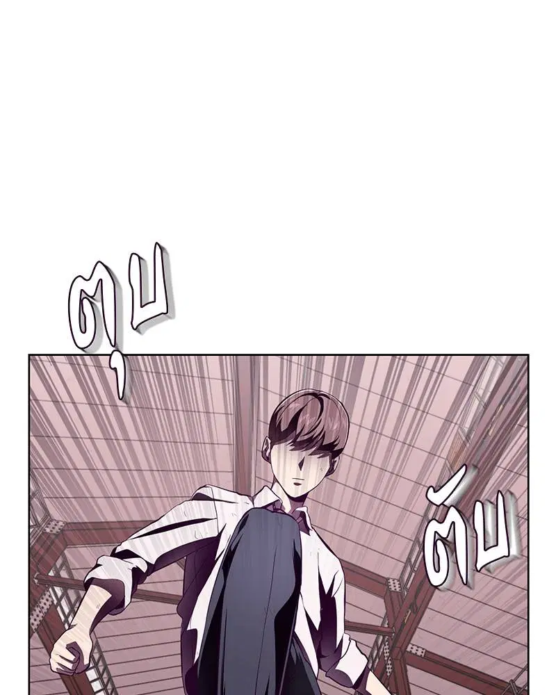 The Boy of Death ตอนที่ 47 หน้า 71
