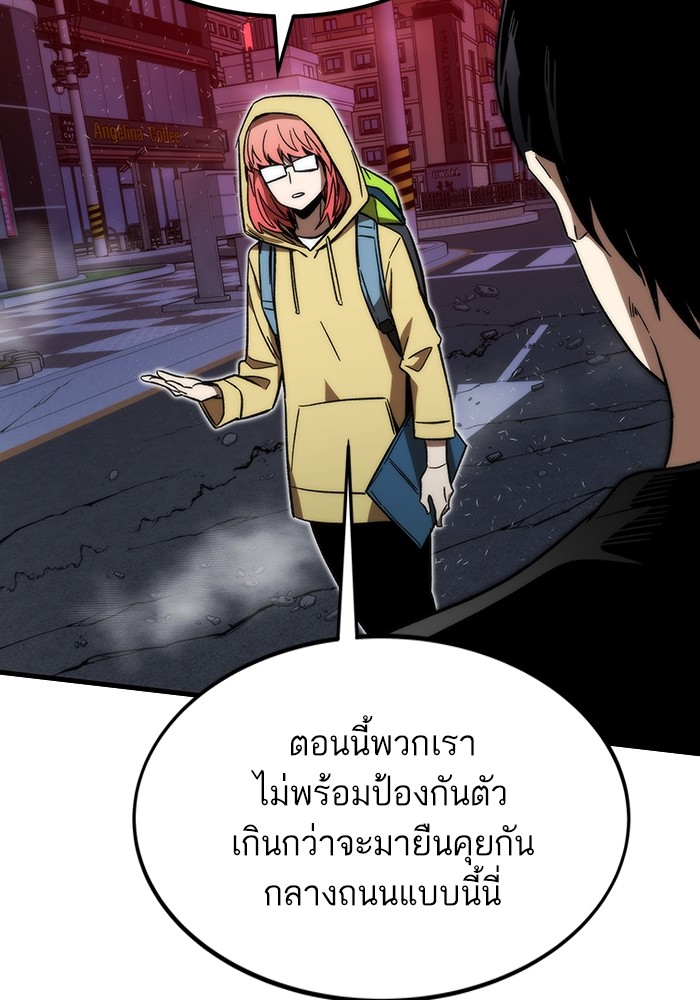 Ultra Alter แอ็กรองสตรองโคตร ตอนที่ 89 หน้า 12