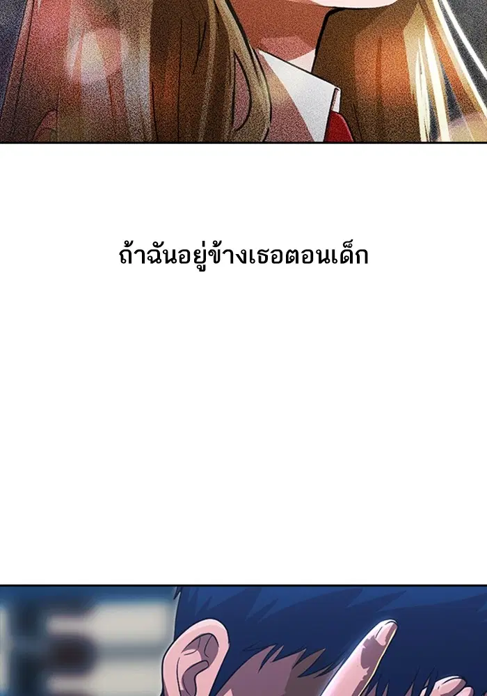 Random Chat ตอนที่ 269 หน้า 79