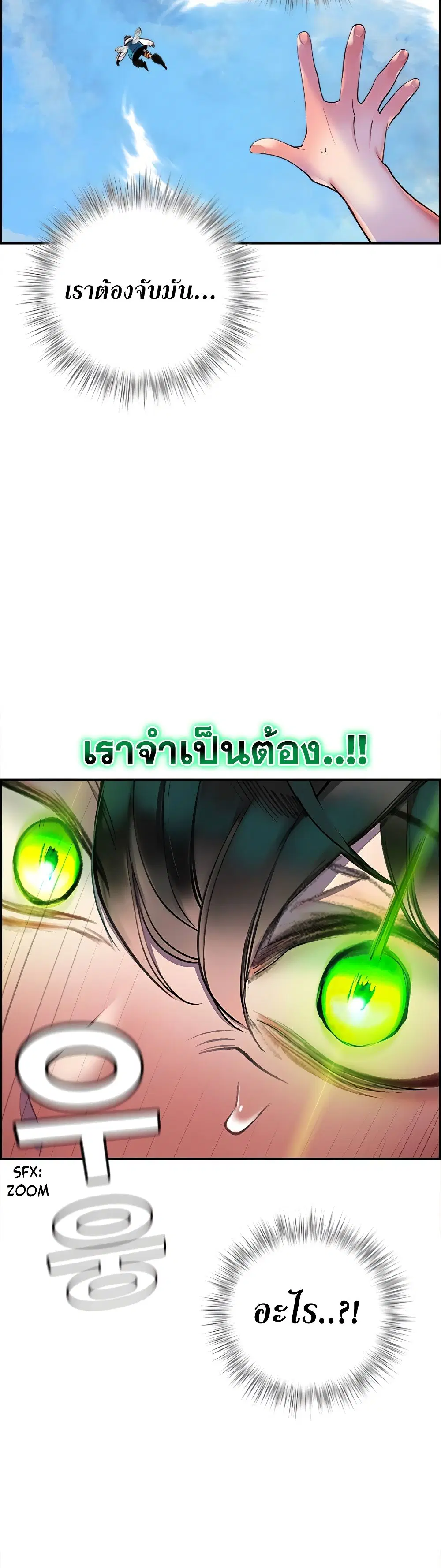 Jungle Juice ตอนที่ 4 หน้า 56