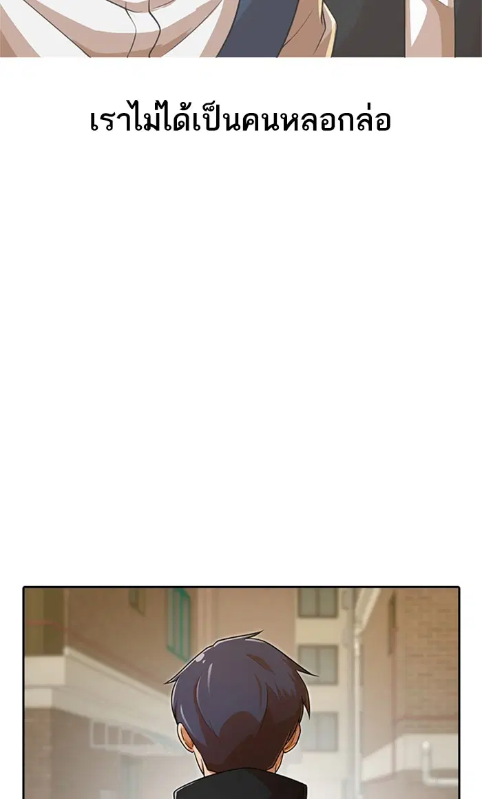 Random Chat ตอนที่ 165 หน้า 30