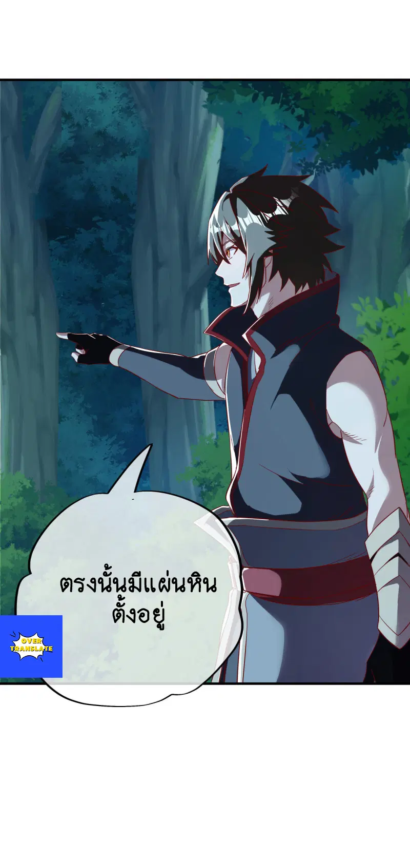 Peerless Battle Spirit ตอนที่ 629 หน้า 29