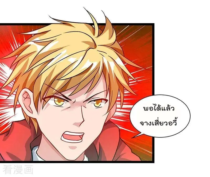 Rebirth Abandoned Less Return ตอนที่ 33 หน้า 8