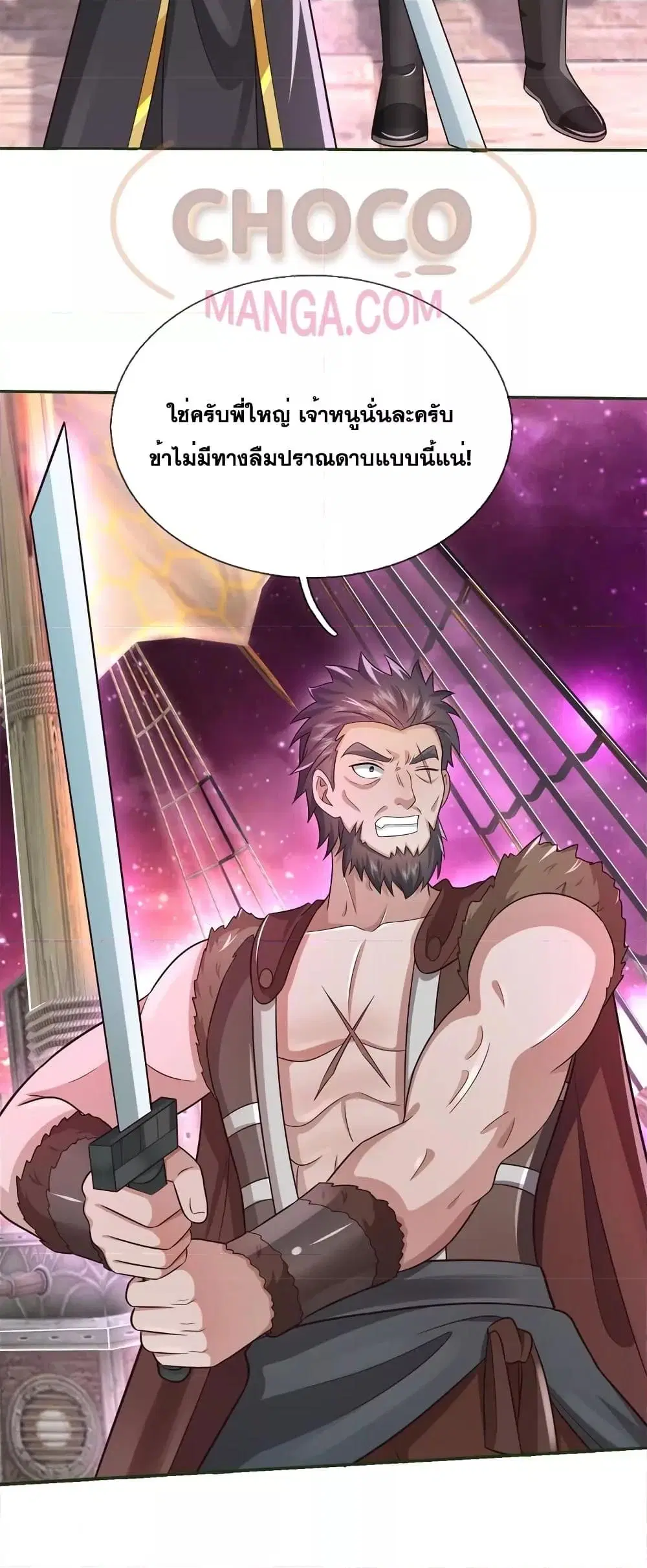 I Can Become A Sword God ตอนที่ 151 หน้า 24