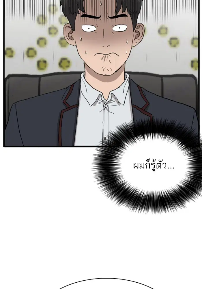Bad Guy ตอนที่ 4 หน้า 136
