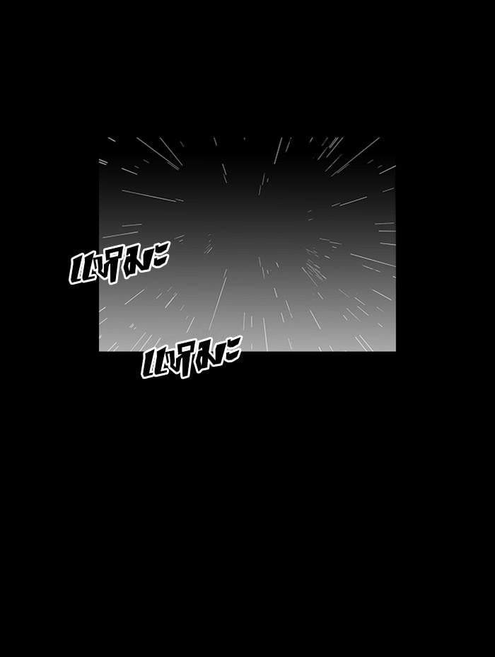 Lookism ตอนที่ 317 หน้า 212