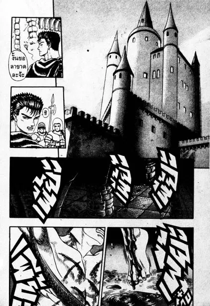 Berserk ตอนที่ 1 หน้า 23