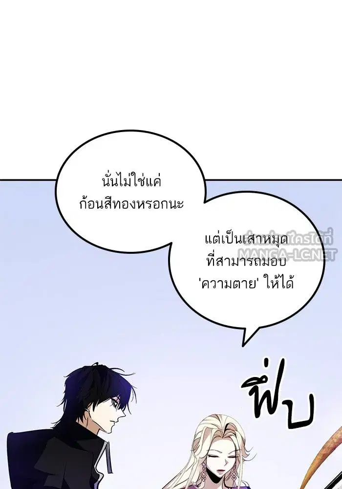 Return to Player ตอนที่ 164 หน้า 111