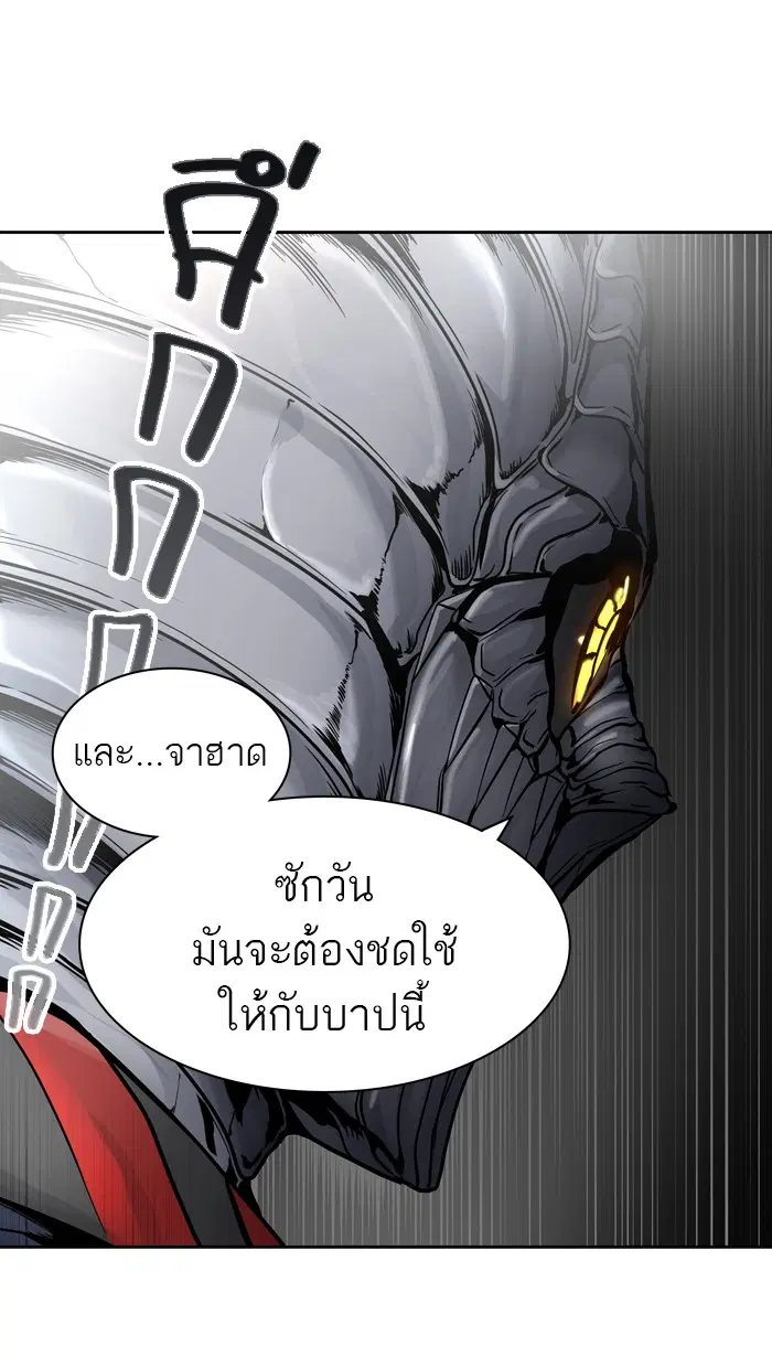 Tower of God ตอนที่ 417 หน้า 7