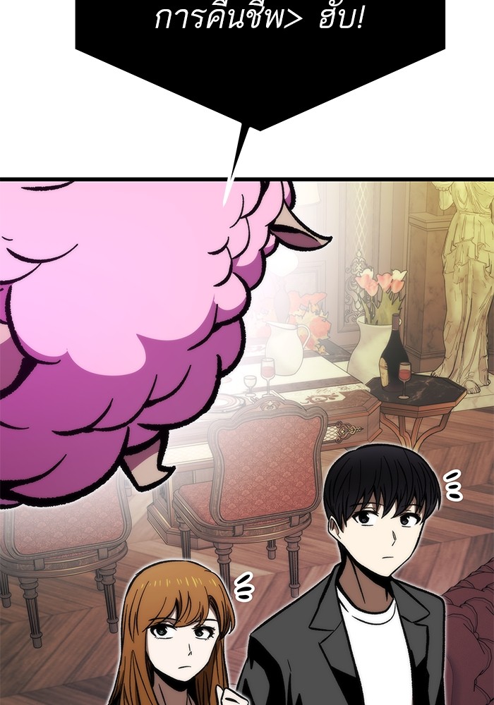 Ultra Alter แอ็กรองสตรองโคตร ตอนที่ 107 หน้า 21