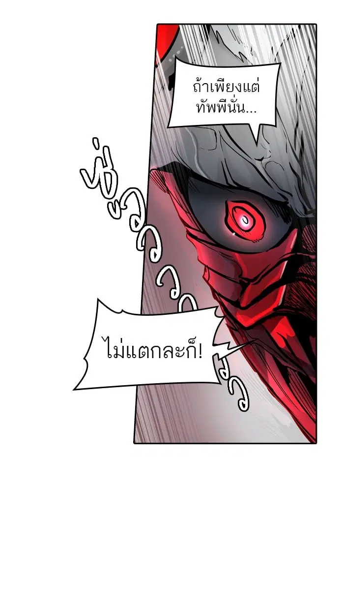 Tower of God ตอนที่ 331 หน้า 30