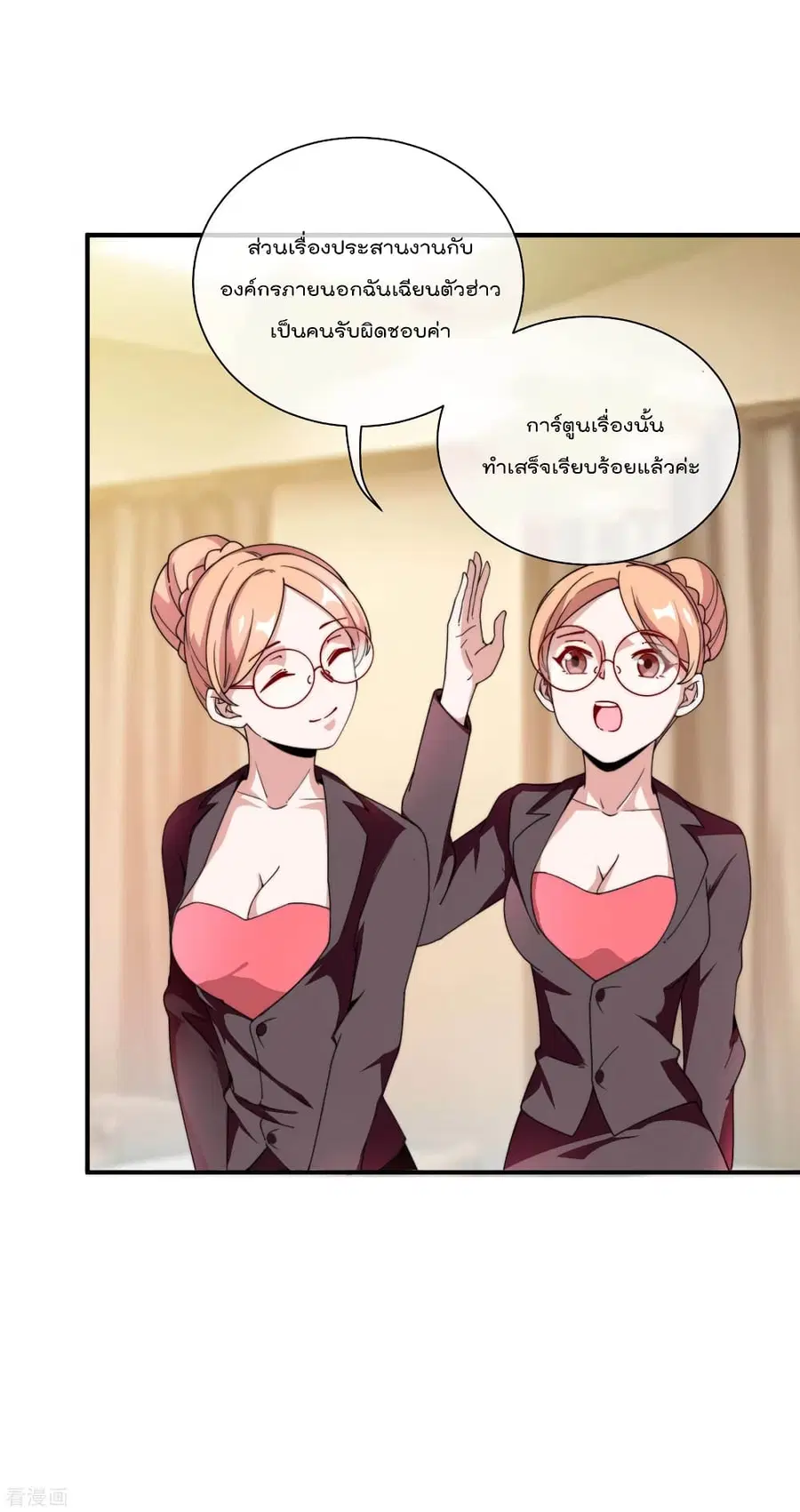 I am The Richest in The World ตอนที่ 171 หน้า 12