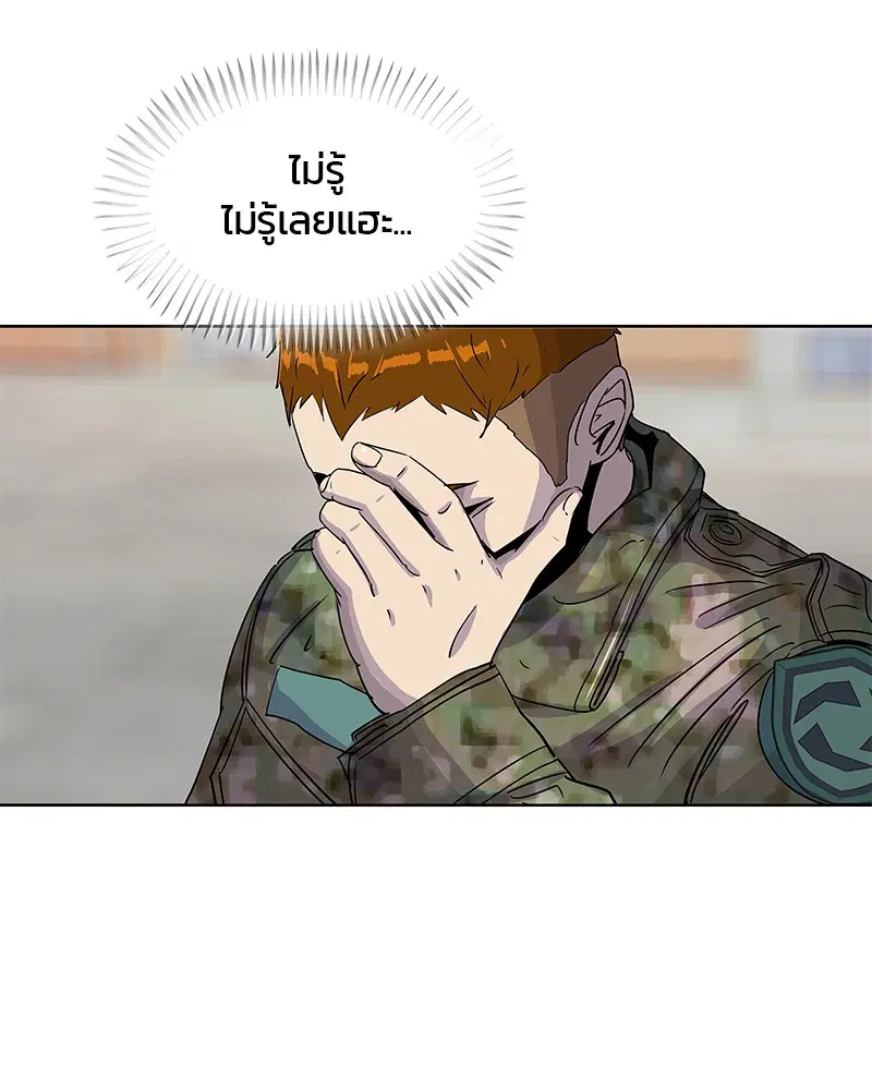 Kitchen Soldier ตอนที่ 98 หน้า 57