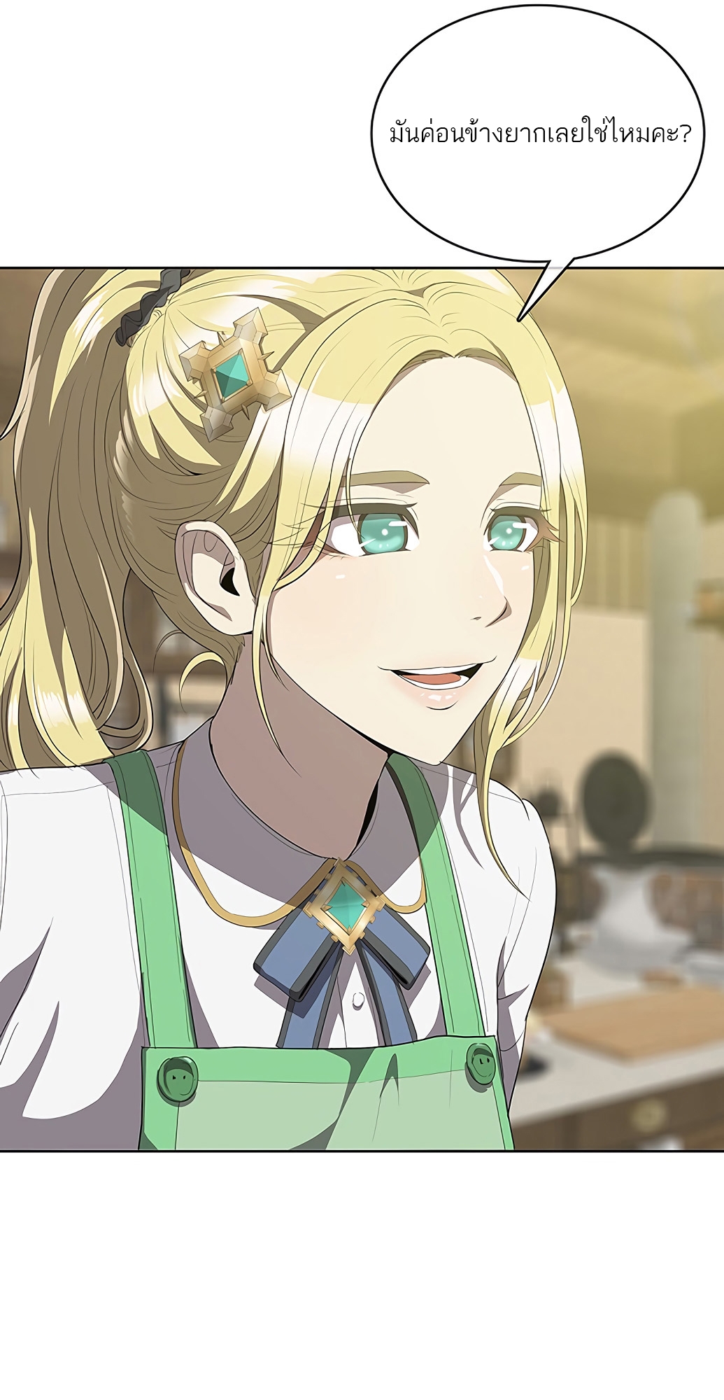 The Strongest Chef in Another World เชฟพันธุ์แกร่งในต่างโลก ตอนที่ 2 หน้า 89