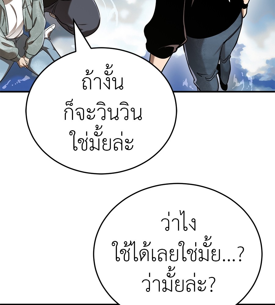Reincarnation Path of The Underworld King ยอมรา ผู้พิพากษาจากนรก ตอนที่ 18 หน้า 136