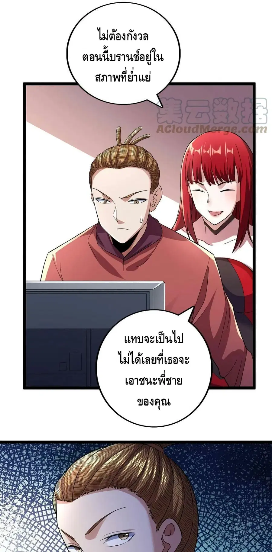 I Have 999 Skills ตอนที่ 84 หน้า 7