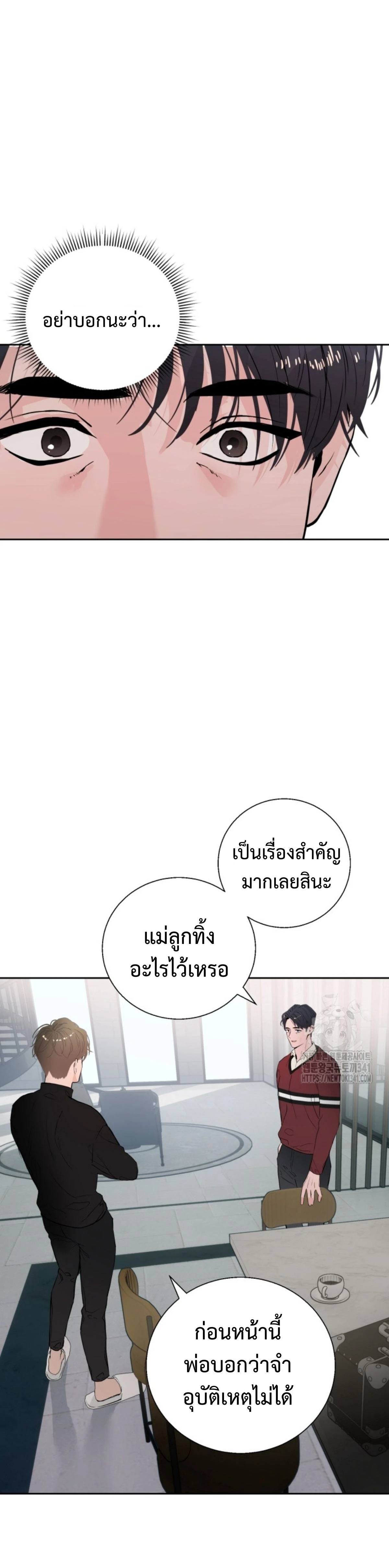 My X Daddy – มาย เอ็กซ์ แดดดี้ ตอนที่ 3 หน้า 17