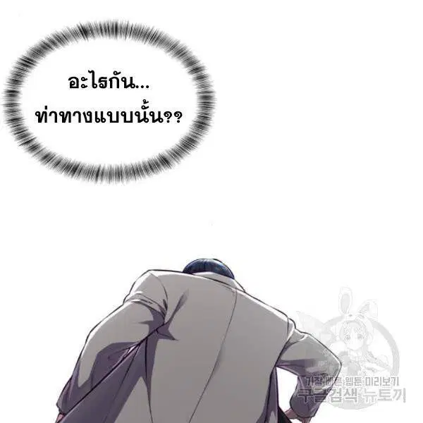 The Boy of Death ตอนที่ 142 หน้า 105
