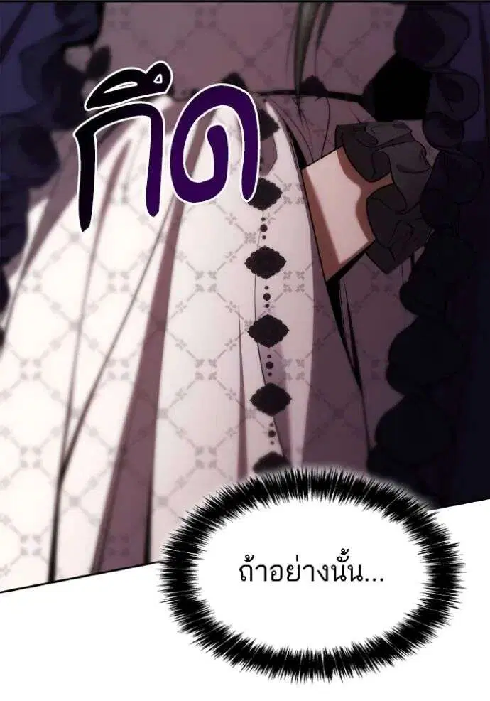 Sister I Am the Queen in This Life ตอนที่ 123 หน้า 95