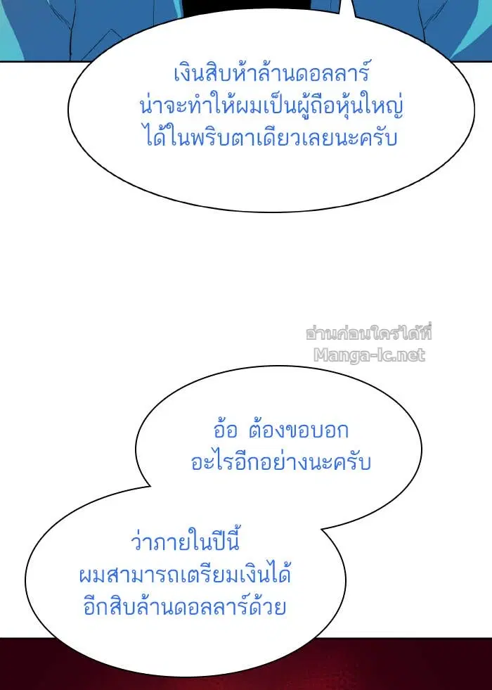 Reborn Rich ตอนที่ 9 หน้า 95
