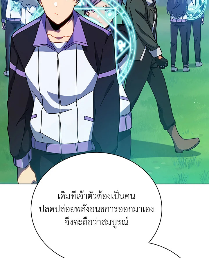 Necromancer Academy’s Genius Summoner ตอนที่ 129 หน้า 31