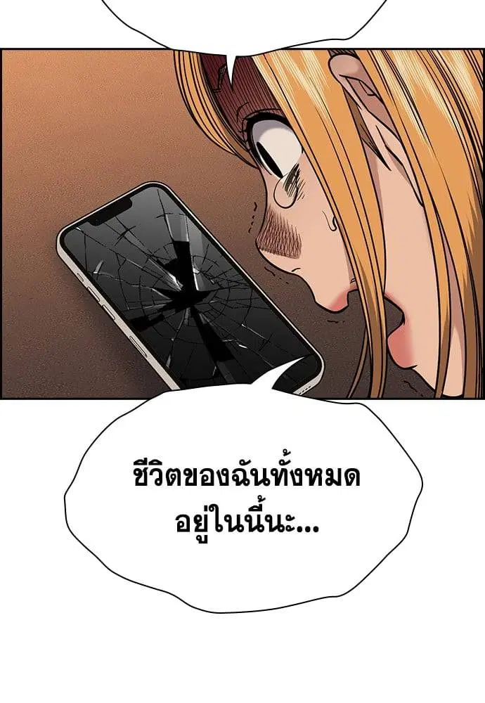 True Education ตอนที่ 154 หน้า 6