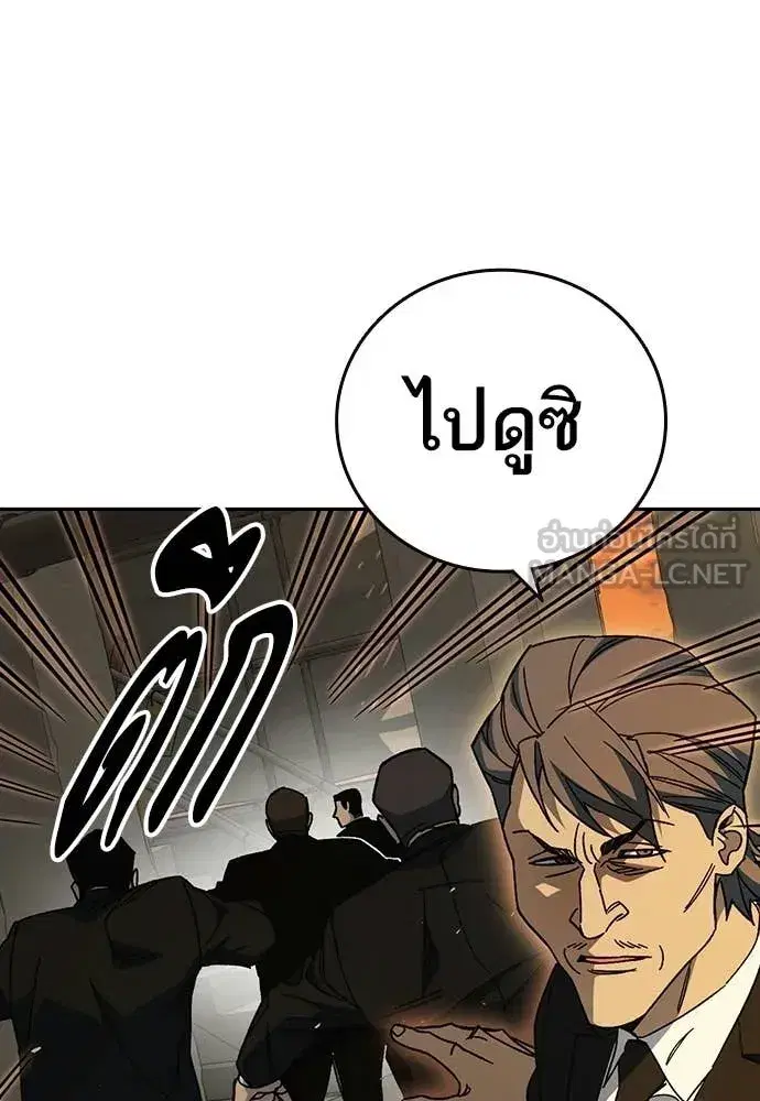 Study Group ตอนที่ 314 หน้า 88