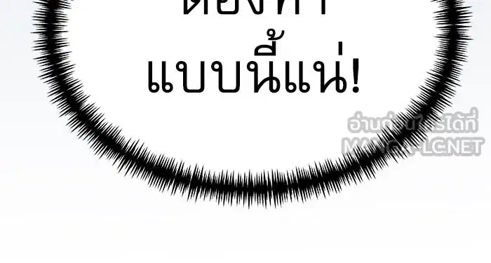 Double Click ตอนที่ 66 หน้า 105