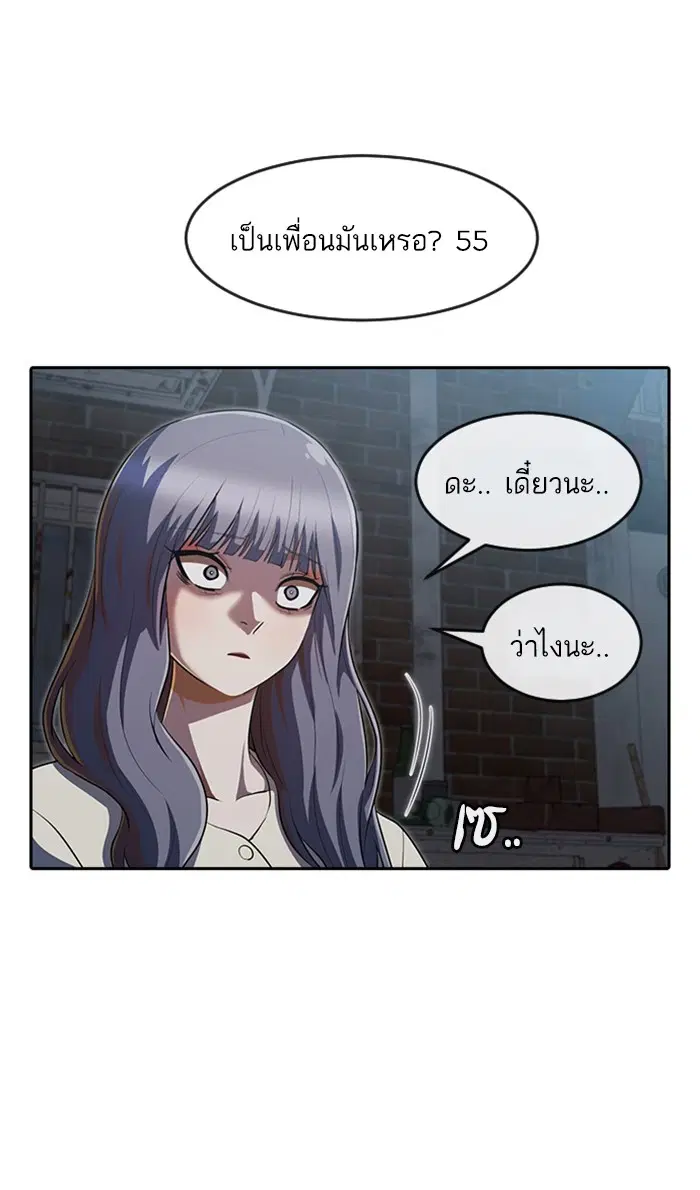 Random Chat ตอนที่ 219 หน้า 26