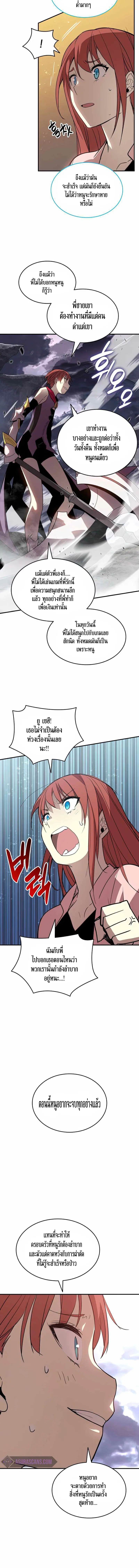 Worn and Torn Newbie ตอนที่ 102 หน้า 8