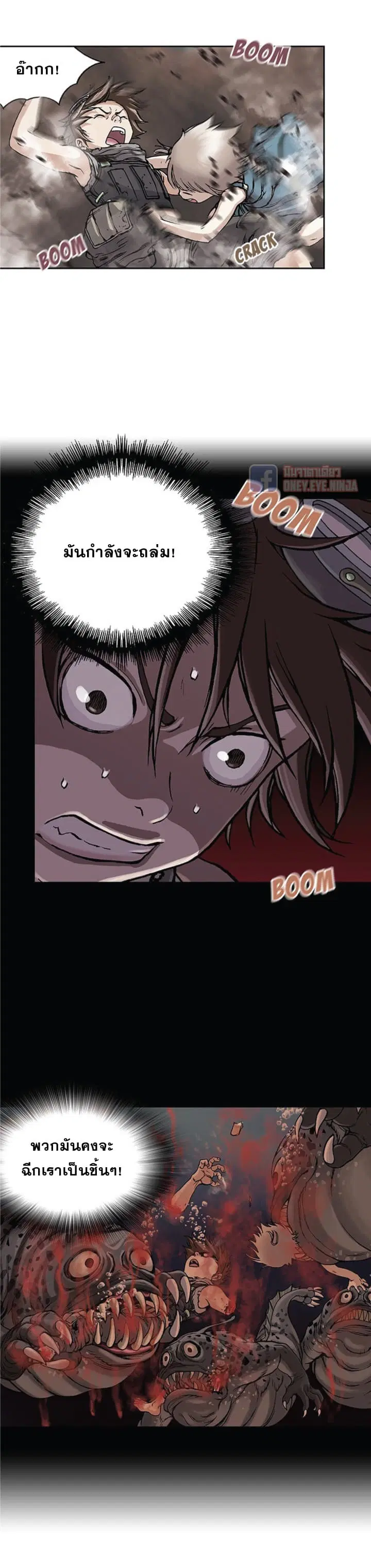 Leviathan ตอนที่ 9 หน้า 15