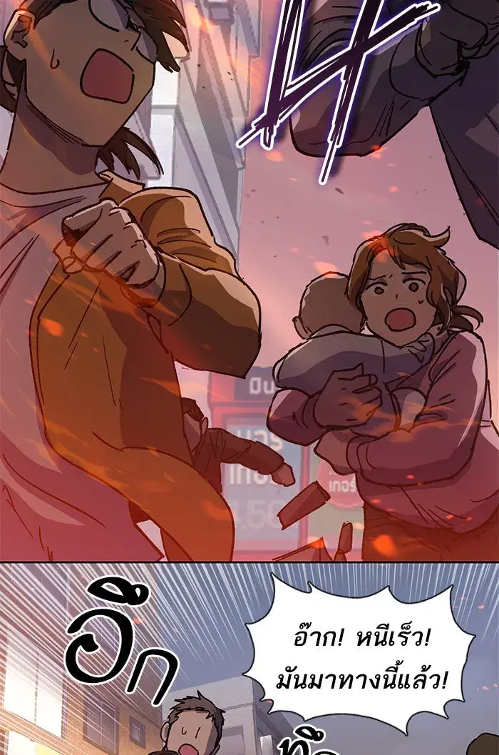 The S-Classes That I Raised (My S-Class Hunters) ตอนที่ 10 หน้า 19