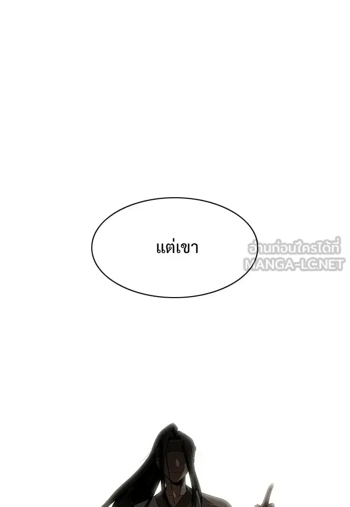 JAKDU ตอนที่ 70 หน้า 123