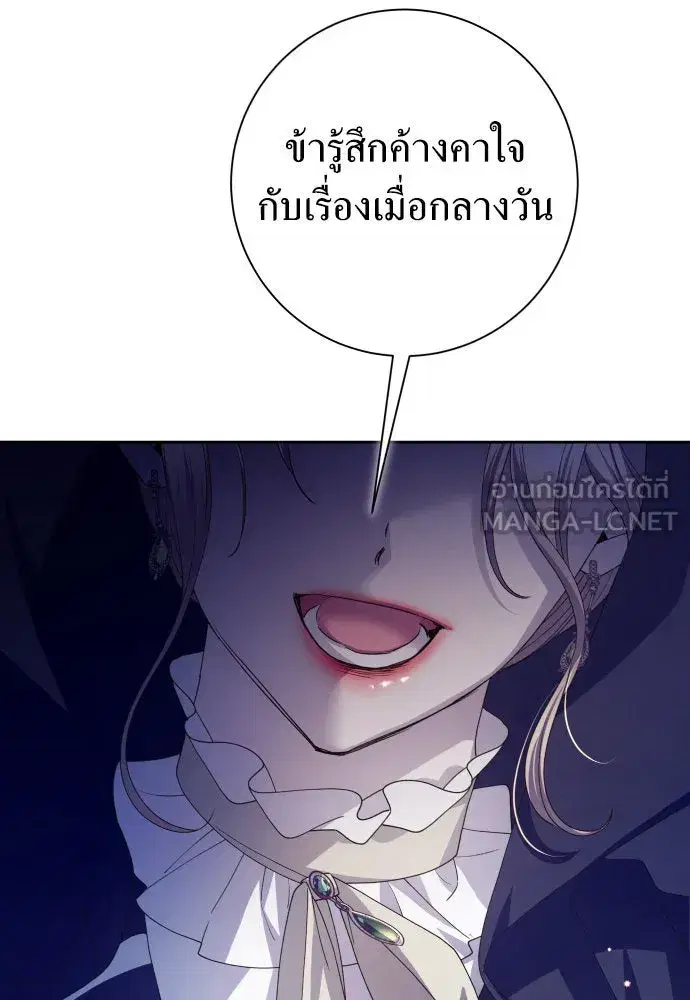 Your Throne ตอนที่ 166 หน้า 162