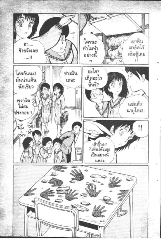 Gakkou Kaidan ตอนที่ 63 หน้า 4
