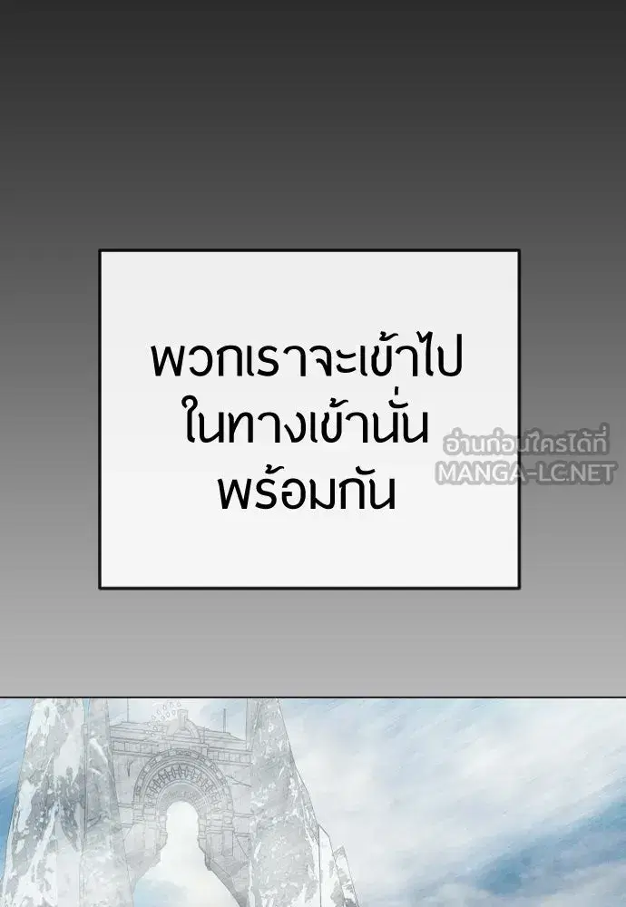 Superhuman Era ตอนที่ 202 หน้า 180