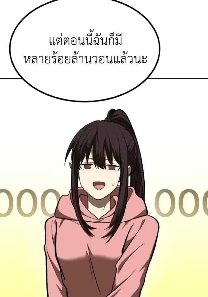 King of the Octagon ตอนที่ 135 หน้า 64